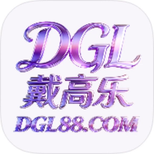 戴高乐