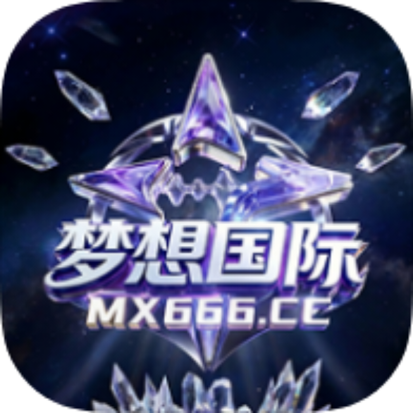 梦想国际