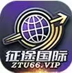 征途国际